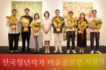 호반문화재단, 전국청년작가 미술 공모전 시상식 개최