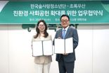 초록우산-한국숲사랑청소년단, 기후위기 대응 '협력 강화'
