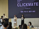 퀸라이브, ‘Growth with Clickmate’ 포럼 성황리에 개최..브랜드·셀러 협업 비전 제시