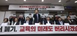 "2조 투입된 AI교과서 좌초되면 3.6만명 생계 위협"