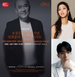한국의 '엔니오 모리꼬네' 영화음악가 조성우 데뷔 30주년 콘서트 개최