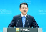 김영록 전남도지사 "새 정부와 함께 미래 에너지신도시 모델 만들겠다"