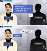 "변기에 물샌다" "수리 마쳤다"...강선우, 보좌진과 나눈 대화 폭로됐다