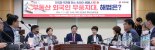 野, 주담대 역차별 공세.."외국인 규제하자"