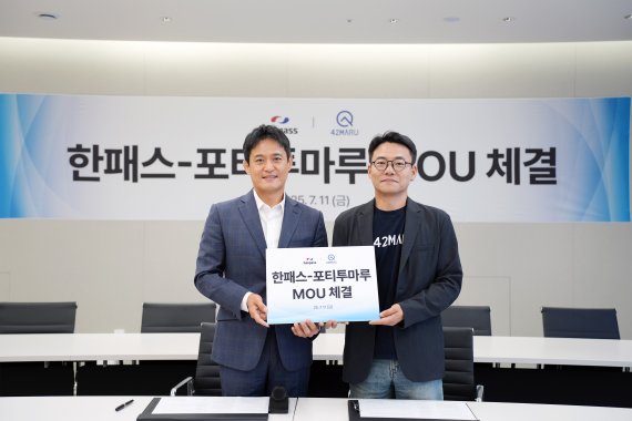 (왼쪽부터) 김경훈 한패스 대표, 포티투마루 김동환 대표가 기념 촬영을 하고 있다. 한패스 제공