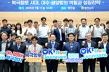 '글로벌 물류 새 길 연다'...전남도, 여수·광양항 북극항로 거점항만 육성 잰걸음