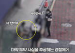 "이상한 남자가 앉아있어요" 초등학교 앞 온몸 긁던 男, 알고 보니...