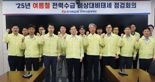 한전KPS, 태풍·폭염·기상이변 대비 신속복구체계 상시 가동