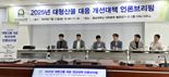 "대형산불 대응, 산림청 지휘권 강화하고 진화장비도 첨단화해야"
