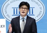 한동훈 "부정선거 음모론 끊어내자..더 늦으면 국힘, 미래 없어"
