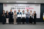강릉시 초고령사회 대응 위해 장기요양 재택의료센터 시범사업 추진