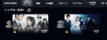 CJ ENM '내남결' 일본판, 역대 1위 쾌거...'日프라임비디오'서 돌풍