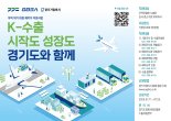 경기도, 수출 위기 중소기업 900개사에 최대 5000만원 '패키지 지원'