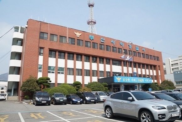 부산 사하경찰서 전경. 부산경찰청 제공