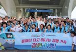 김진태 지사, 부산서 ‘강원방문의 해’ 대규모 홍보 캠페인 전개