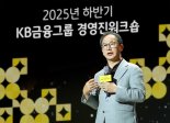 KB금융, AI·고객·효율·포용으로 레벨업