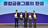 임종룡 "동양·ABL생명, 더 큰 보험사로 키우겠다"
