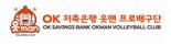 부산시, OK저축은행과 프로배구단 연고지 협약