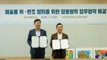 조폐공사, 인천아트쇼조직委와 ‘예술품 위·변조방지’ 협약