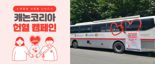 캐논코리아, 임직원 단체 헌혈.. 한국백혈병어린이재단에 헌혈증 기증