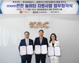 한국공항공사 "MOM편한 놀이터 만든다"