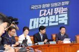 김병기 "인사청문회 막무가내식 음해, 단호하게 대처"
