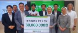 DB손보, 충주성심학교에 장학금 3천만원 전달