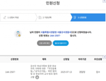 '위장전입 의혹' 강선우, 이번엔 경찰 고발…주민등록법·공직선거법 위반