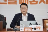 천하람 의원 "다주택 활용해 재산 증식 의혹"