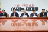 국민의힘 전당대회, 8월 22일 개최…당심80·민심20 유지될 듯