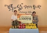 돌코리아, 서울장애인종합복지관에 기부로 따뜻한 동행 실천
