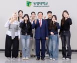 동명대, WURI 혁신대학 랭킹 '세계 168위'..500계단 상승