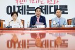 [영상] 송언석 “무자격 5적 지명 철회하고 보은인사 중단”