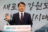 강원도, 태백·삼척 폐광지역 경제진흥사업 예타 통과 강력 촉구