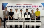 동아대 의과대학·경남고 '진로탐색 프로그램' 운영
