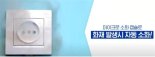 부산시, 노인일자리 참여자 폭염·화재 이중 보호장치 가동