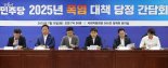 [속보] 당정 "전기요금 누진제 완화해 냉방비 경감"