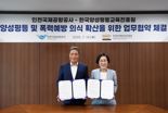 인천공항公 '양성평등 및 폭력예방' MOU