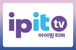 KT스카이라이프, IPTV 상품 'ipit TV' 출시.. IP 기반 기술중립성 서비스