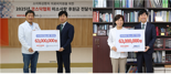 코스닥협회, 환우아동 지원을 위한 미소사랑 후원금 전달