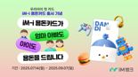 iM뱅크, 어린이·청소년 전용 'iM- i 용돈카드' 출시