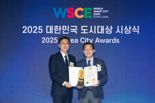 수원시, 국토부 '대한민국 도시대상' 세번째 대통령상 수상