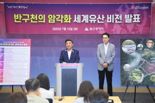 김두겸 울산시장 "울산은 산업수도 넘어 세계적 문화도시"
