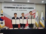 강원도·원주시, 반도체 부품기업 36억 규모 투자유치