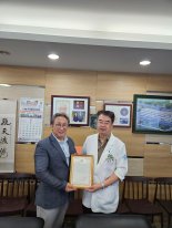 NGO '그린닥터스재단' 미얀마 정부 감사장 받아