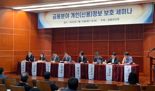 개인정보 유출, 이중 제재 논란…금융권 “책임 다한 금융사에 규제 완화해야”