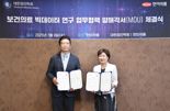 한미약품, 검안학회와 '안 질환 백서' 제작 맞손