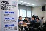 쿠팡 채용박람회에 수백명 몰렸다 "지역사회 양질 일자리 지속 창출"