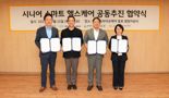 KB라이프, ‘종로 평창 카운티’ 입주민 대상 건강관리 제공 MOU 체결
