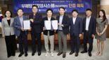 전남도교육청, 부패방지경영시스템 국제표준 ISO 37001 인증 획득